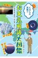 ���炵�ƓV�C�H�@���V�C�p���}��