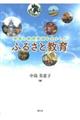 �n��̋��玑���𐶂������ӂ邳�Ƌ���