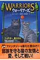 ウォーリアーズ 2