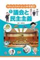 �킽�������̂��炵�ƒn���c��@�P