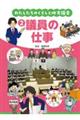 �킽�������̂��炵�ƒn���c��@�Q