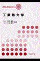 �H�ƔM�͊w