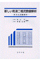 �V�����C�t�񑊗����l���