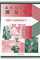 �����炵�����ʊw