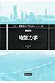 �n�՗͊w