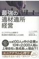 �ŋ��̓K�ޓK���o�c