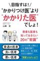 �ڎw���́I�g���������h���g�����肽��h�ł���I