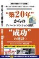 �g�z�Q�O�N�g����̃A�p�[�g�E�}���V�����o�c�g�����h�̔錍�I