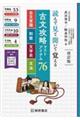 �ǂ�Ō��ĕ����Ċo����Õ��U���}�X�g�A�C�e���V�U�@������