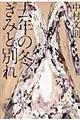 ���N�̓~�A���݂ƕʂ�