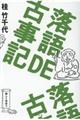 ����c�d�Î��L