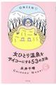���ЂƂ艷����T�C�R�[�ɂ���T�R�̕��@