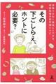 ���̉������炦�A�z���g�ɕK�v�H�i��菭�Ȃ����������ł���A�ƒ뗿���̐V�펯���V�s