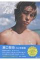 瀬口黎弥2nd写真集『Lei』