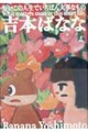 �Z�����̐l���ł����΂�厖�Ȃ���