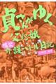 �傳�񂪂䂭�@���u�r���@���Ή��o�g�����L
