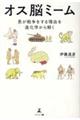 �I�X�]�~�[���@�j���푈�����闝�R��i���w�������