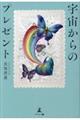 �F������̃v���[���g