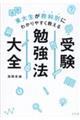 ���吶�����ȕʂɂ킩��₷��������󌱕׋��@��S