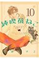 ���i���˂��@�P�O