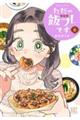 �����̔уt���ł��@�U