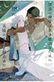 �֊��̐_���͐������т邽�߂ɑ��z�̉��q���ˎ~�߂���