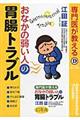 ���オ�����邨�Ȃ��̎ア�l�̈ݒ��g���u��