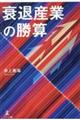 ���ގY�Ƃ̏��Z