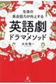 ���k�̉p��b�͂����シ��@�p�ꌀ�E�h���}���\�b�h