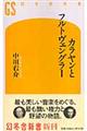 カラヤンとフルトヴェングラー
