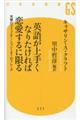 �p�ꂪ��肭�Ȃ肽����Η�������Ɍ���