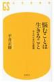 �Y�ނ��Ƃ͐����邱��