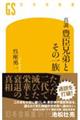 �^���@�L�b�Z��Ƃ��̈ꑰ