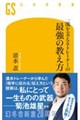 �ꗬ���x����g���[�i�[�̍ŋ��̋�����