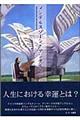 �����f���X�]�[���ƃA���f���Z��