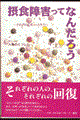 �ېH��Q���ĂȂ񂾂낤