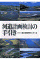 �͓��v�挟���̎����