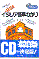 �C�^���A�ꑁ�킩��