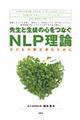 �搶�Ɛ��k�̐S���Ȃ��m�k�o���_