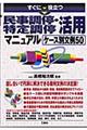 �����ɖ𗧂�������E���蒲�⊈�p�}�j���A���P�[�X�ʕ���T�O