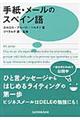 �莆�E���[���̃X�y�C����