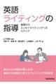 �p�ꃉ�C�e�B���O�̎w��