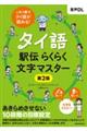 �^�C��w�`�炭�炭�����}�X�^�[�@��Q��