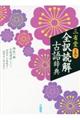 �O�ȓ��S��ǉ��Ìꎫ�T�@��T��