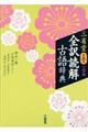 �O�ȓ��S��ǉ��Ìꎫ�T���^�Ł@��T��