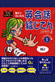 �e�q�ł͂��߂�p��b�G���Ă�@�P�i�炭�炭�ЂƂ��ƕҁj