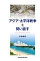 �A�W�A�E�����m�푈��₢����