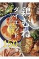 �{�ނ˃_�C�G�b�g�@�ŋ�����ς������V�s�P�T�O