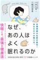�Ȃ��A���̐l�͂悭�����̂�
