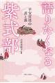 ��肽���Ȃ鎇�����@�����{��̕\�Ɨ�